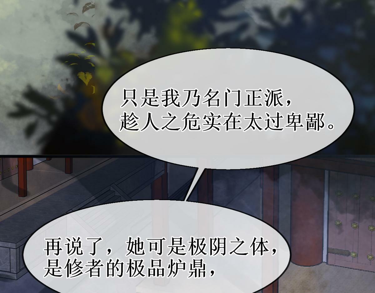 009话 双生元婴75