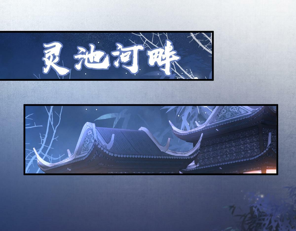 019话 灵池河畔4