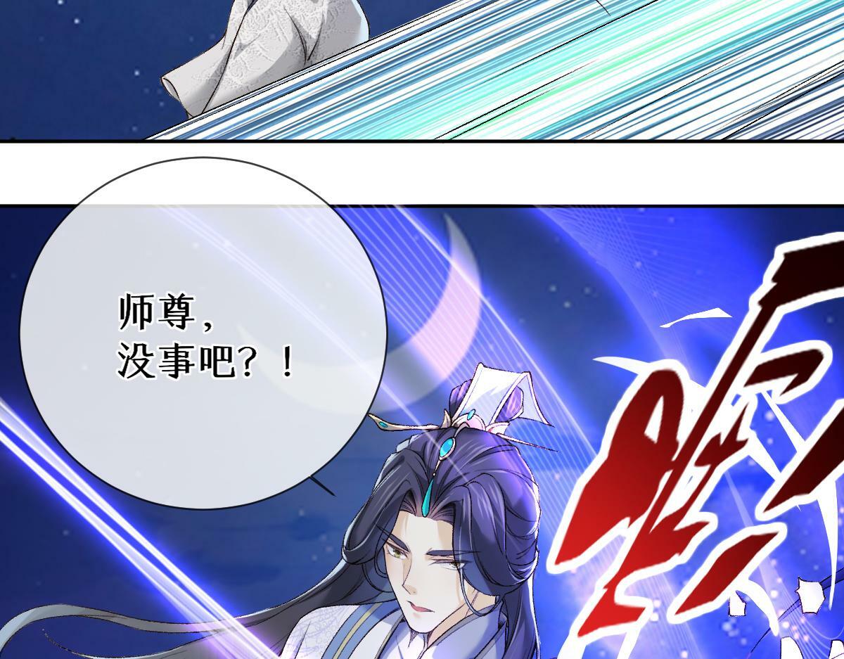 28话 师尊遇险（第一季完）89