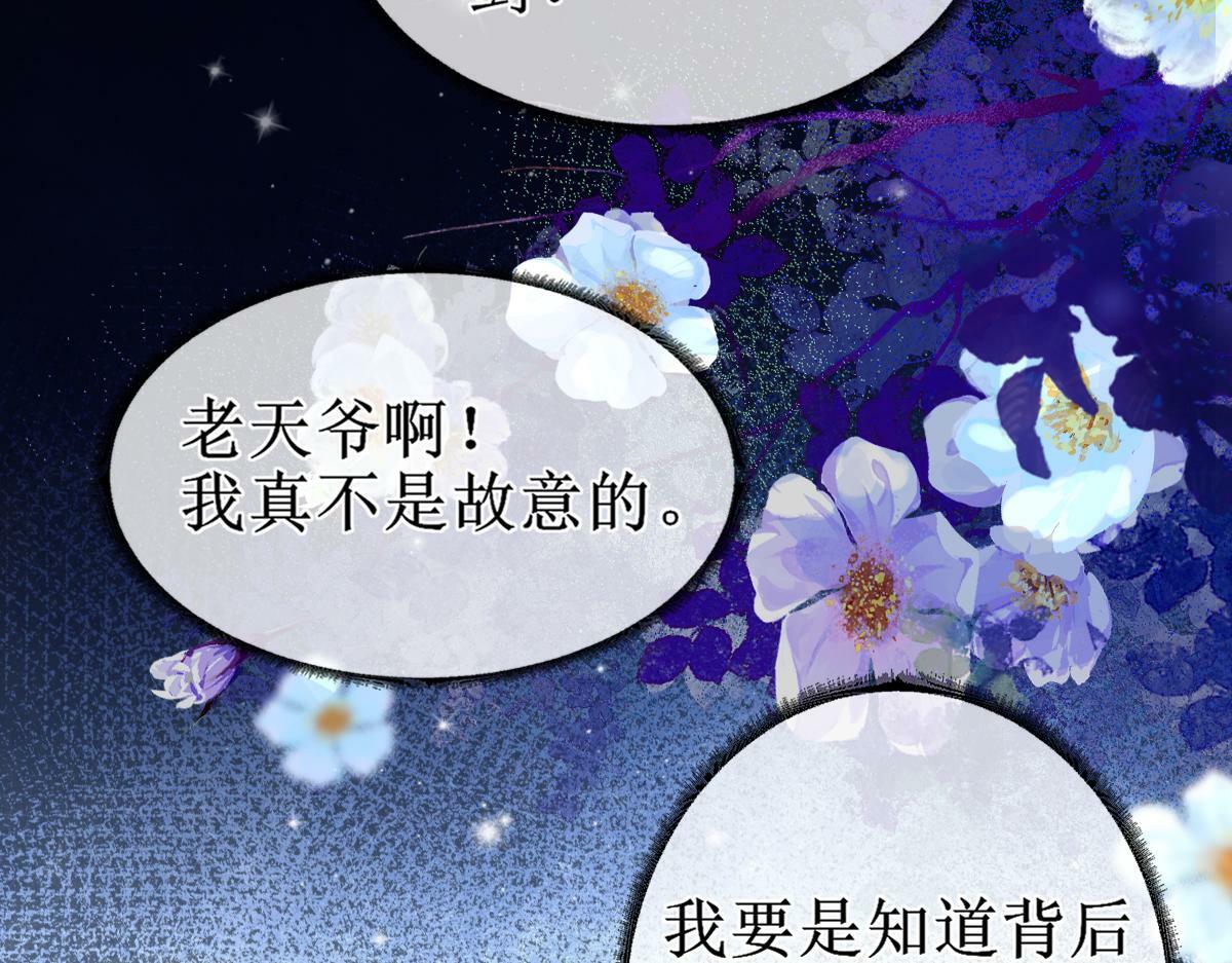 008话 疯狂找补8