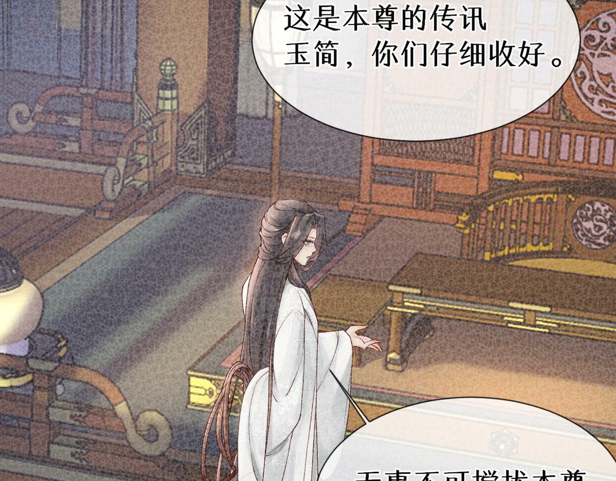 28话 师尊遇险（第一季完）30