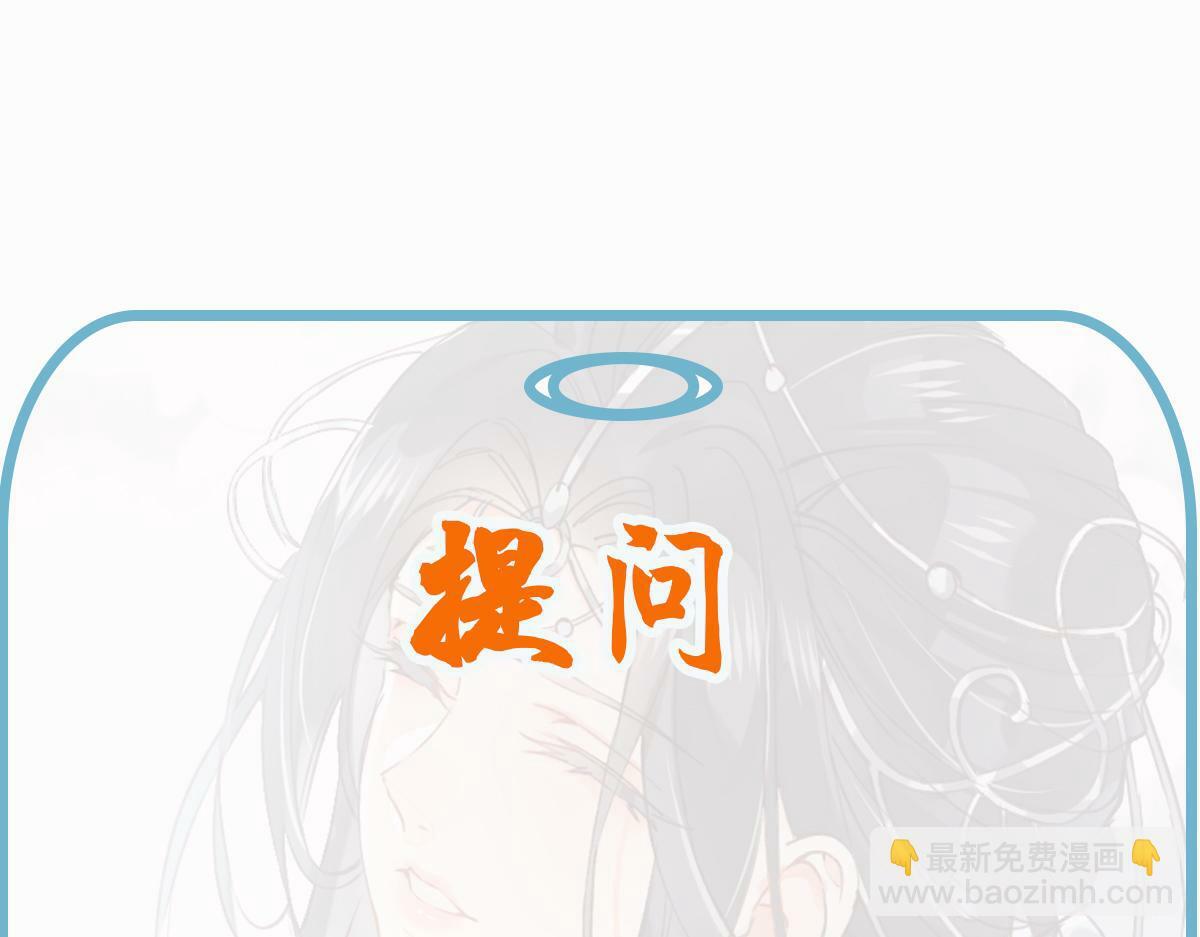 第26话 混账逆徒！84