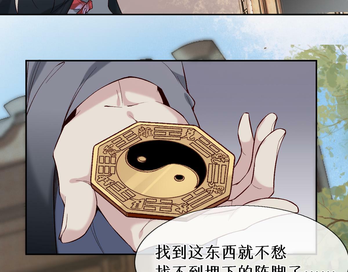 第25话 急死太监84