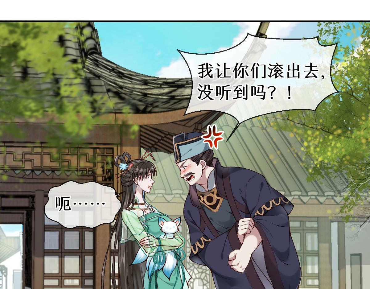 第26话 混账逆徒！21