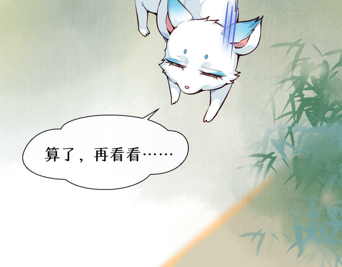 022变成狐狸74