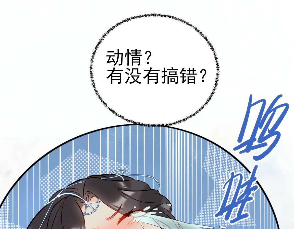 003 动情？谁！？46