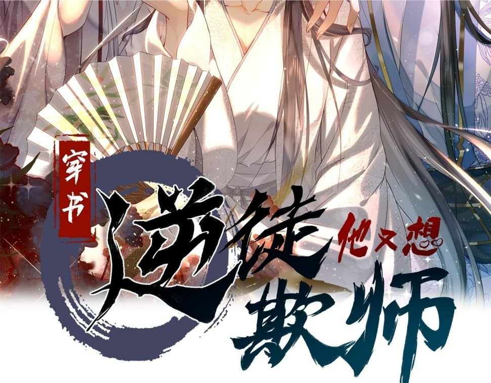 017话 抱大腿1
