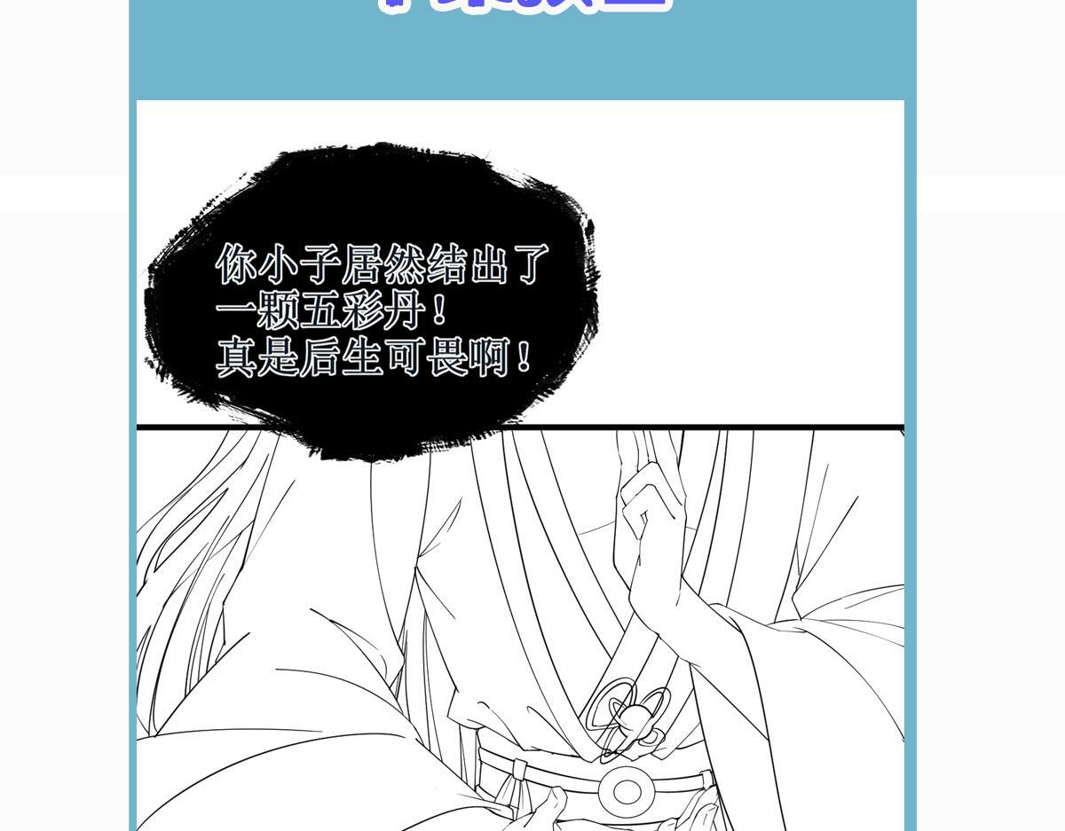 008话 疯狂找补126