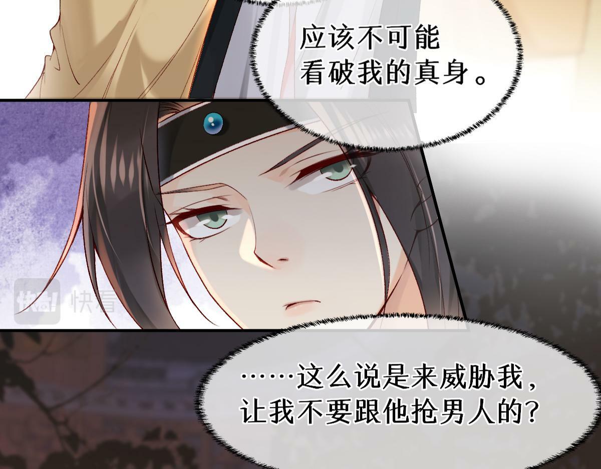 020话 借钱泡男人11