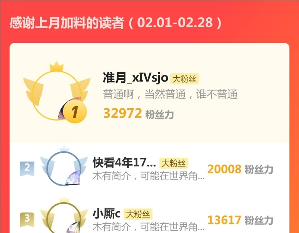 017话 抱大腿119