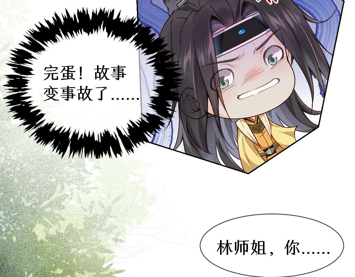 第26话 混账逆徒！38