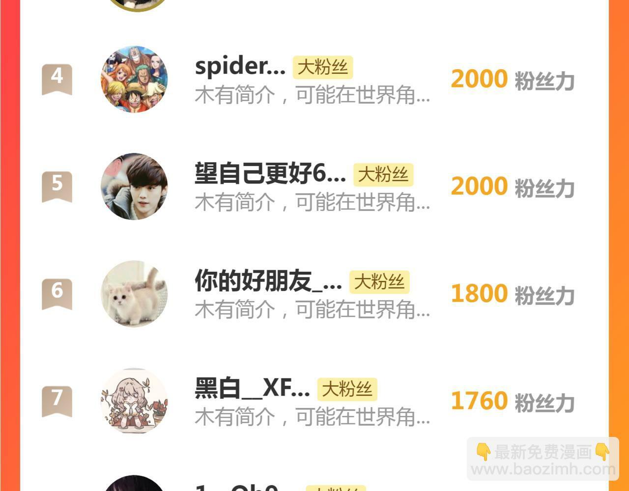 28话 师尊遇险（第一季完）106