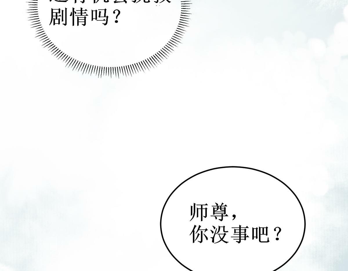 001 终于轮到我穿书了86
