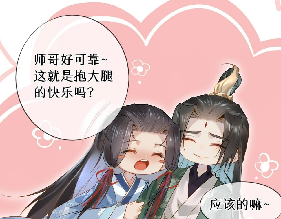 017话 抱大腿18