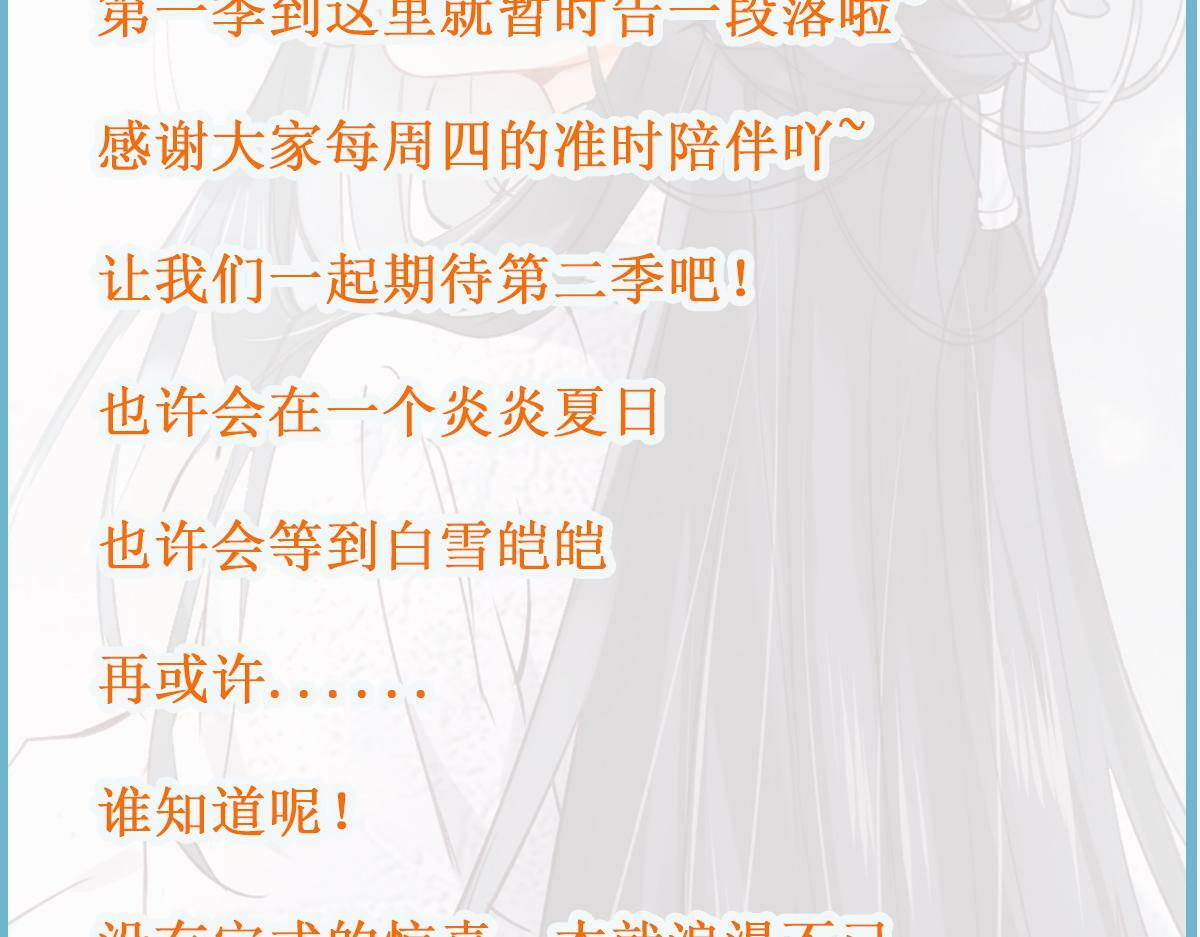 28话 师尊遇险（第一季完）96