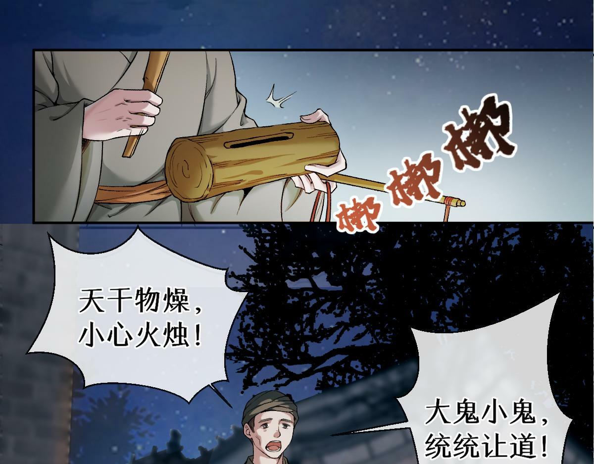 第27话 变回人身71