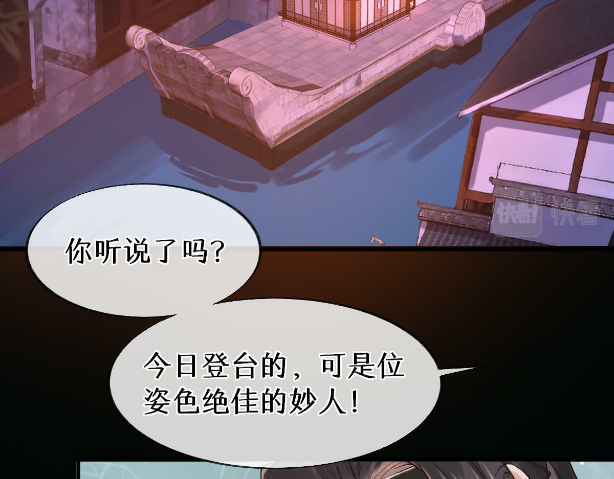 019话 灵池河畔6