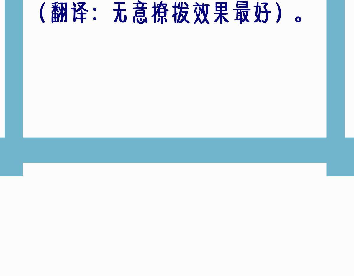 008话 疯狂找补134