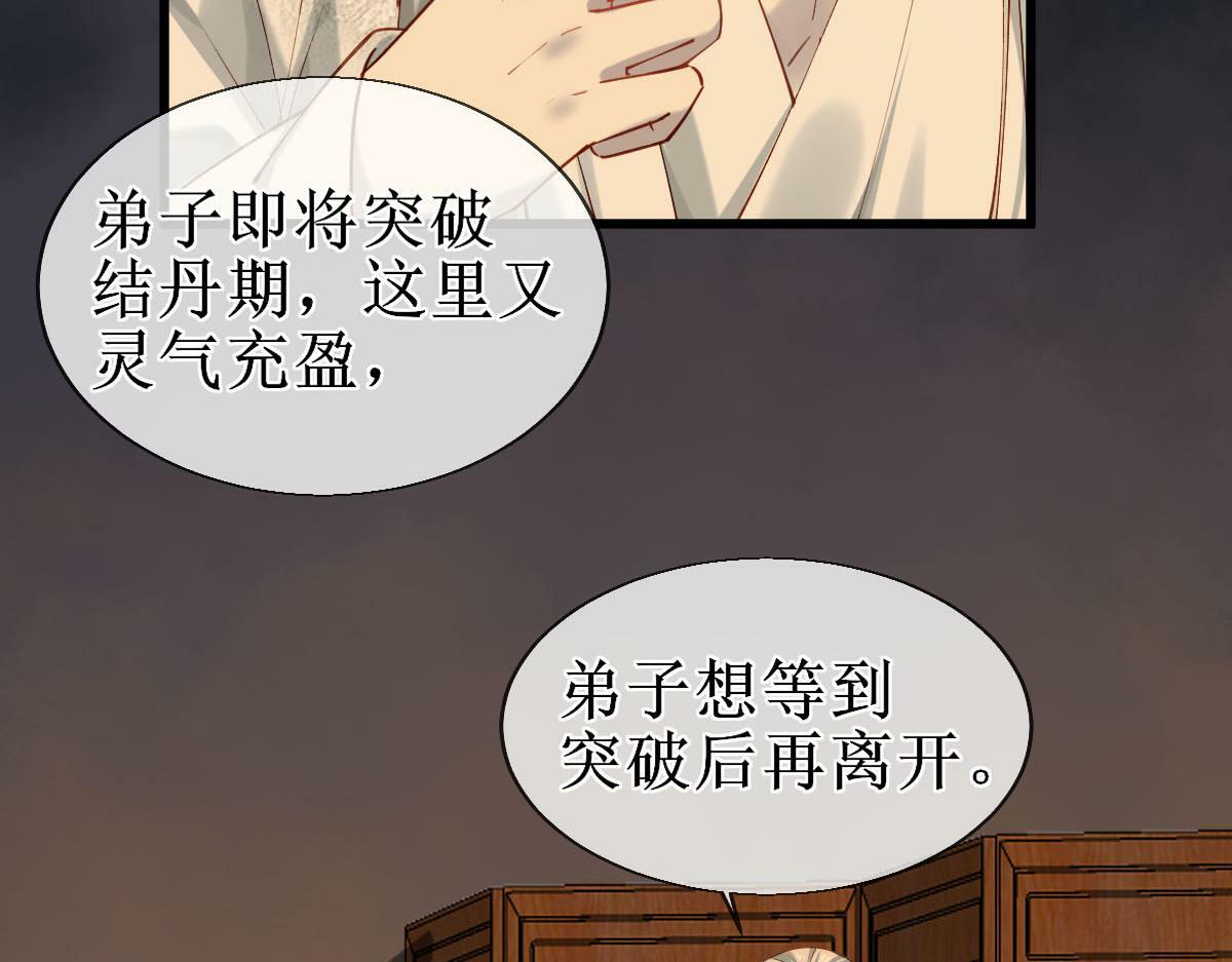 009话 双生元婴14