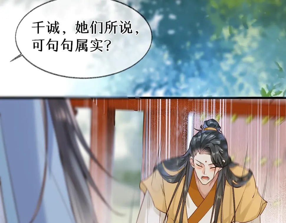 012话 风流债112