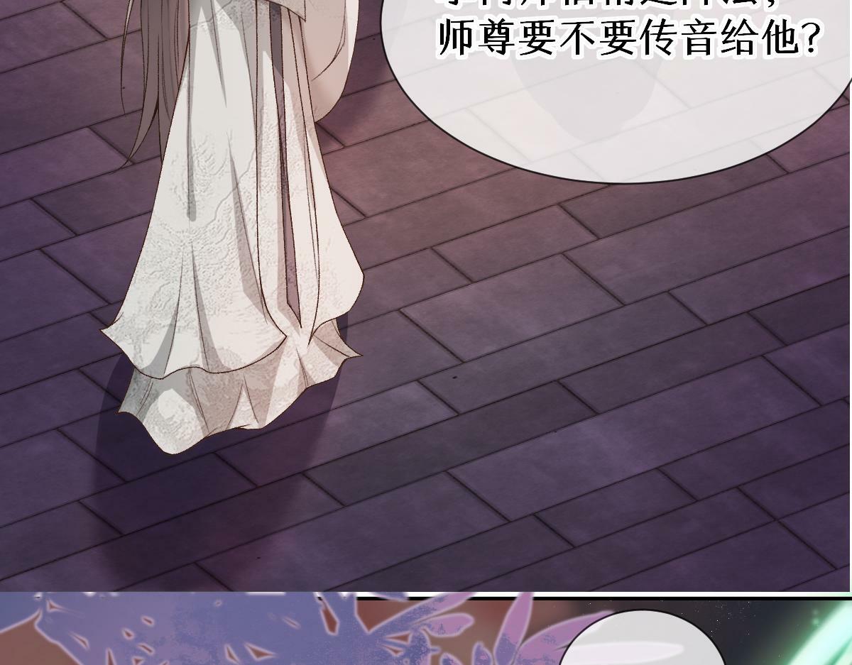 28话 师尊遇险（第一季完）13