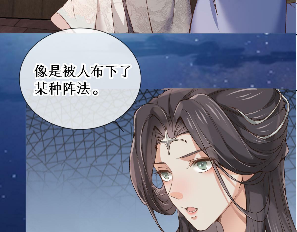 28话 师尊遇险（第一季完）9