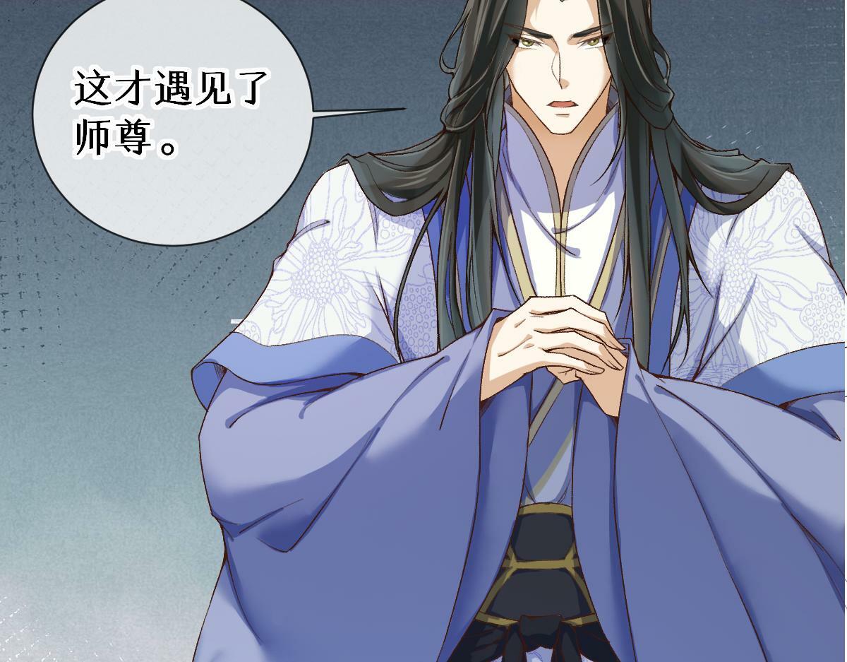 28话 师尊遇险（第一季完）6
