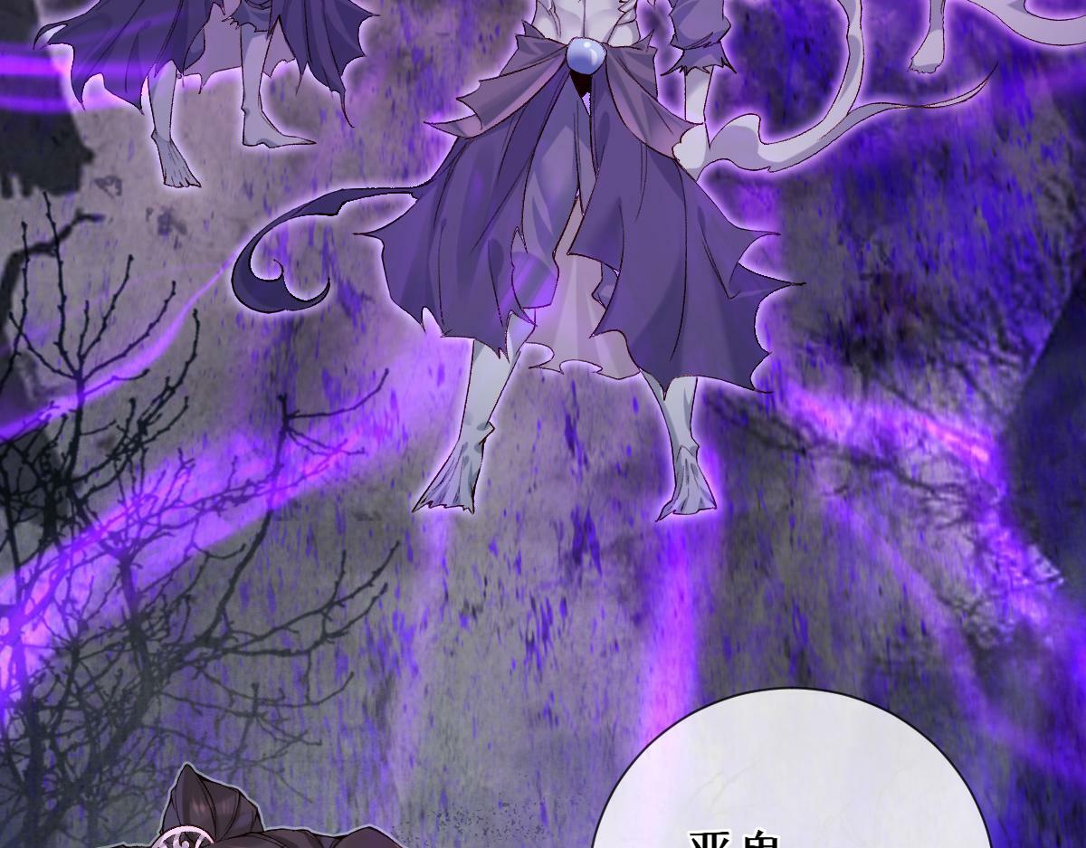 28话 师尊遇险（第一季完）73