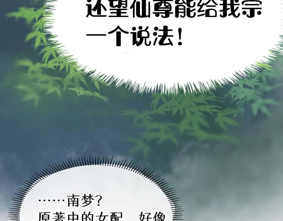 012话 风流债57