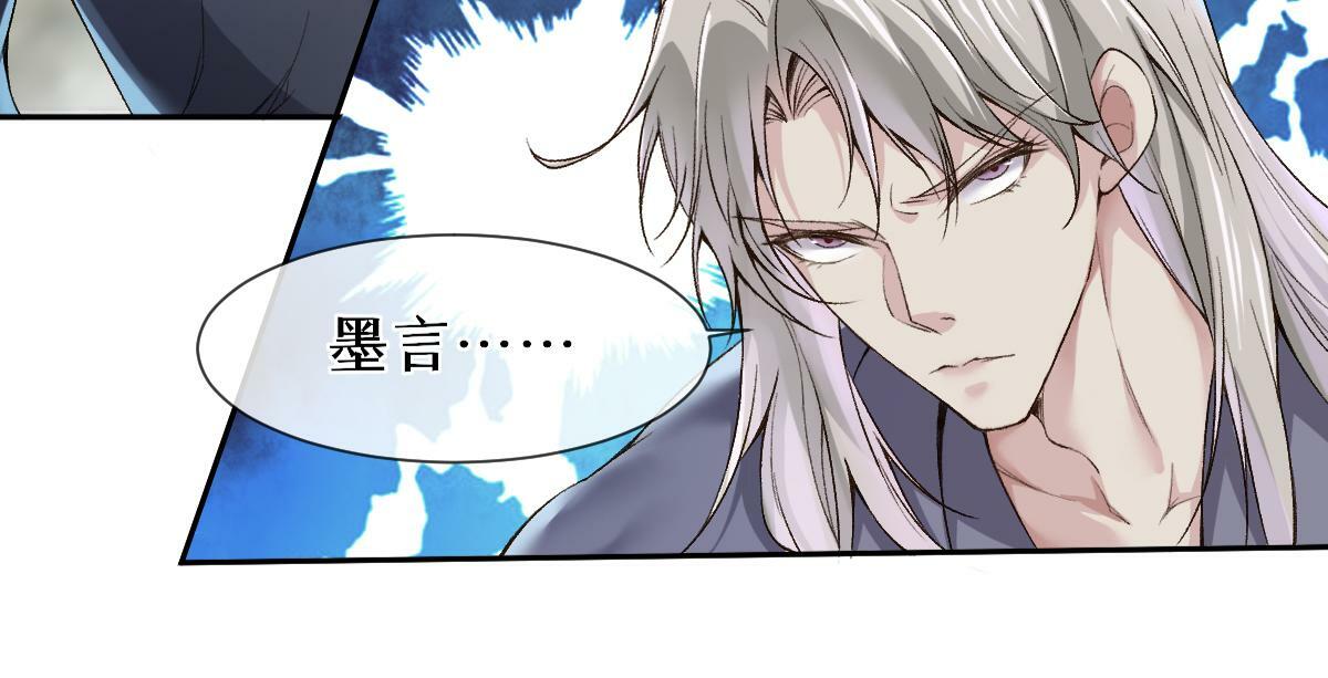 28话 师尊遇险（第一季完）94