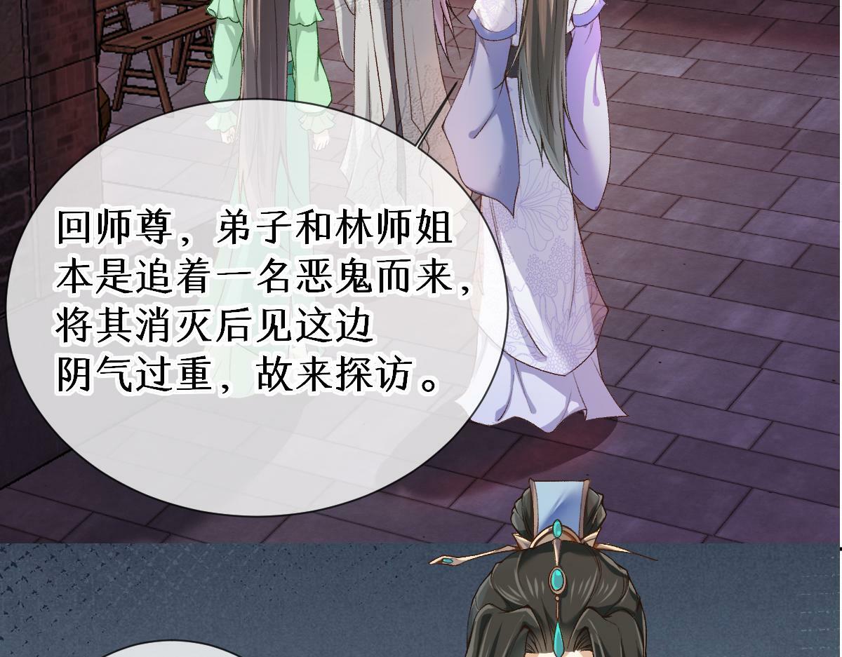 28话 师尊遇险（第一季完）5