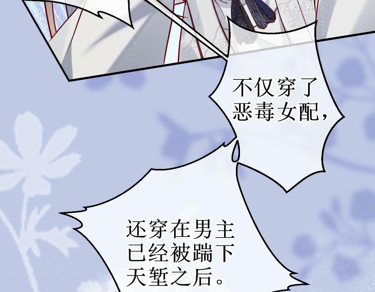 001 终于轮到我穿书了82