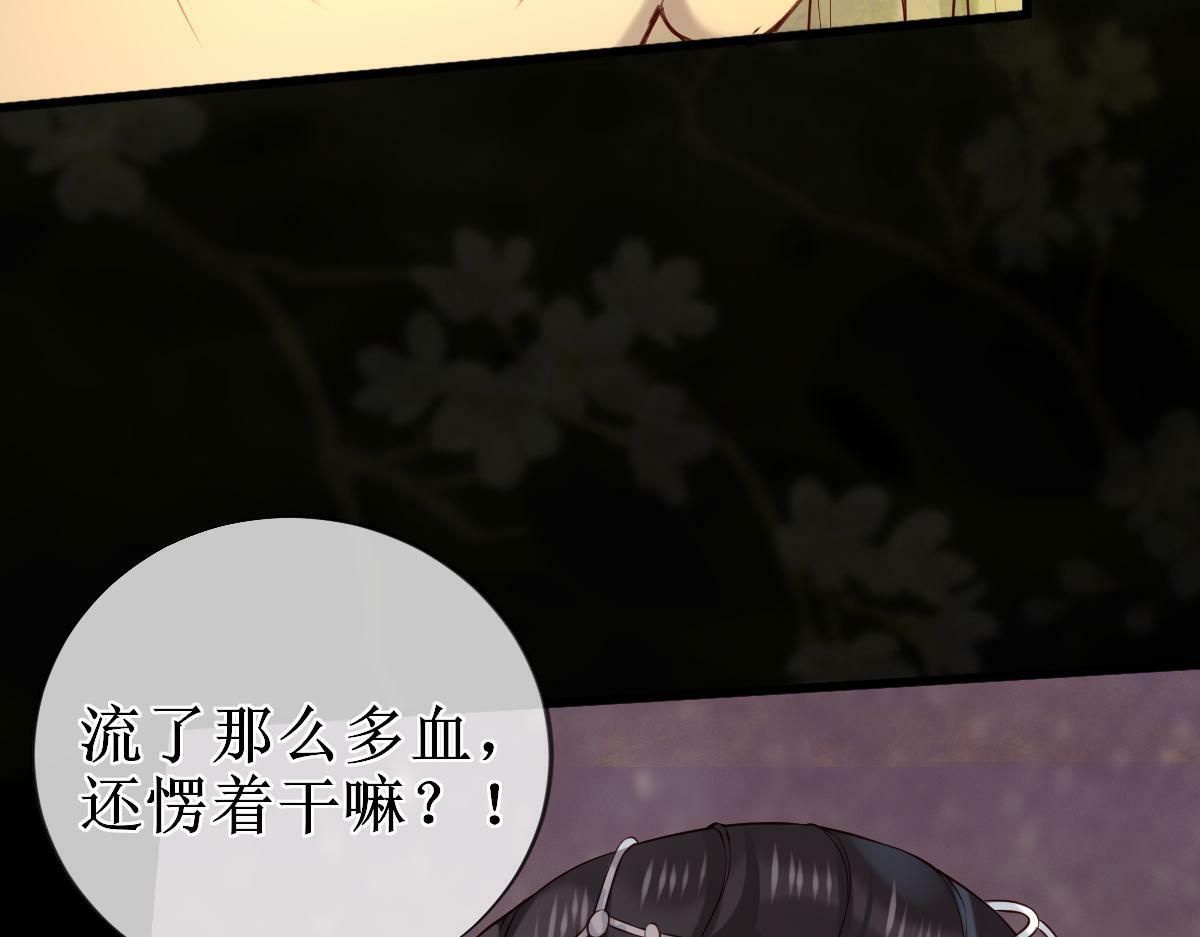 008话 疯狂找补39