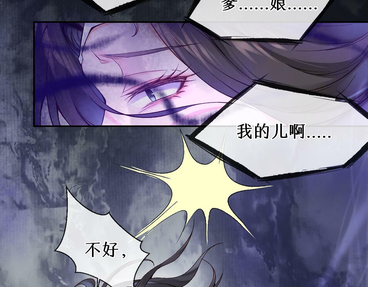 28话 师尊遇险（第一季完）55