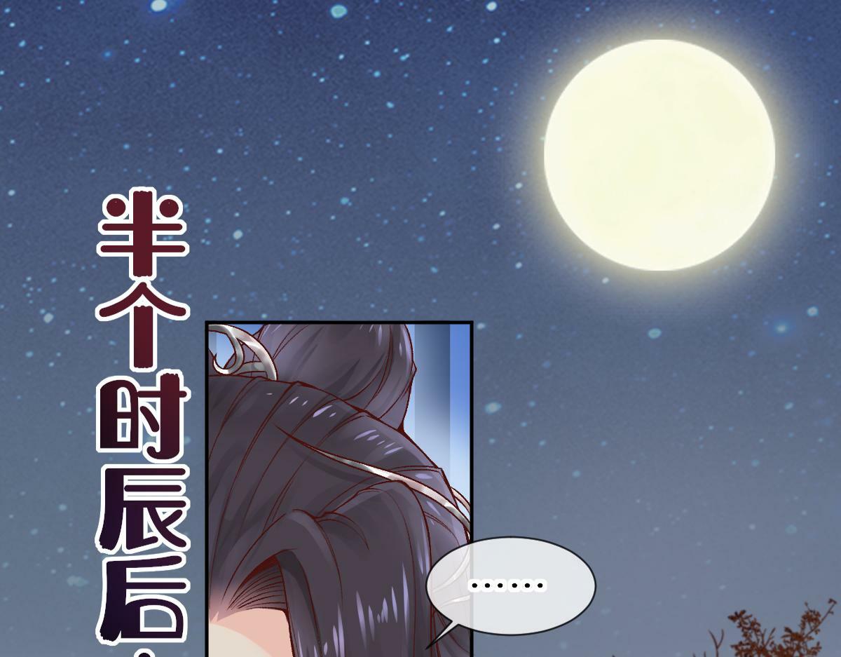 28话 师尊遇险（第一季完）21