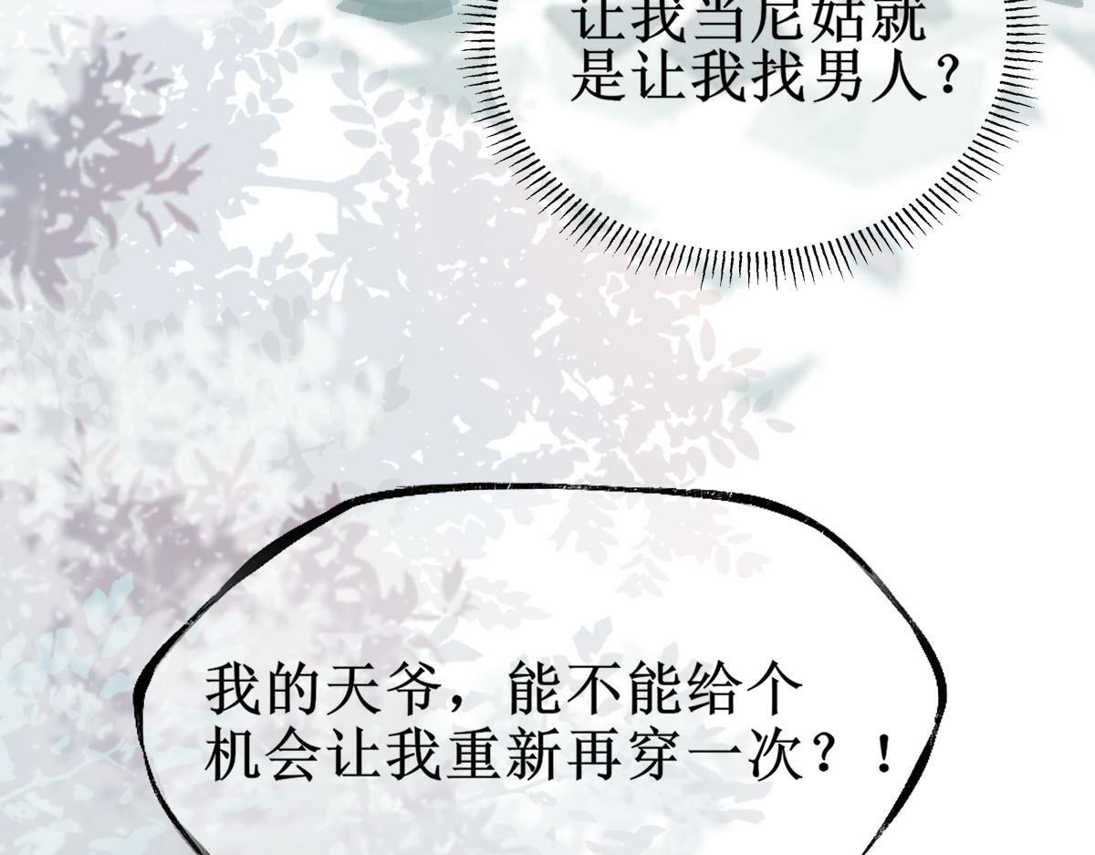 004 禁室的秘密97