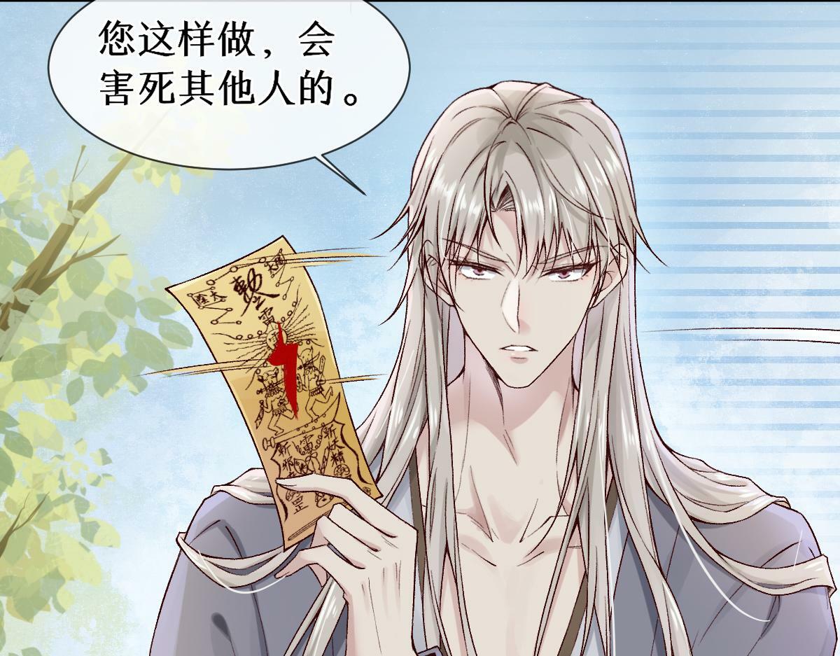 第26话 混账逆徒！12