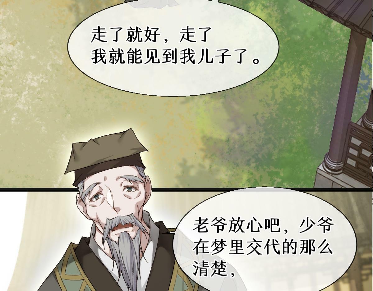 第25话 急死太监62
