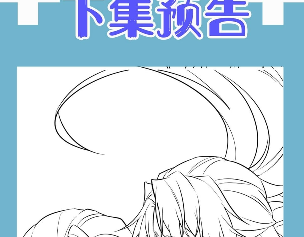 017话 抱大腿108