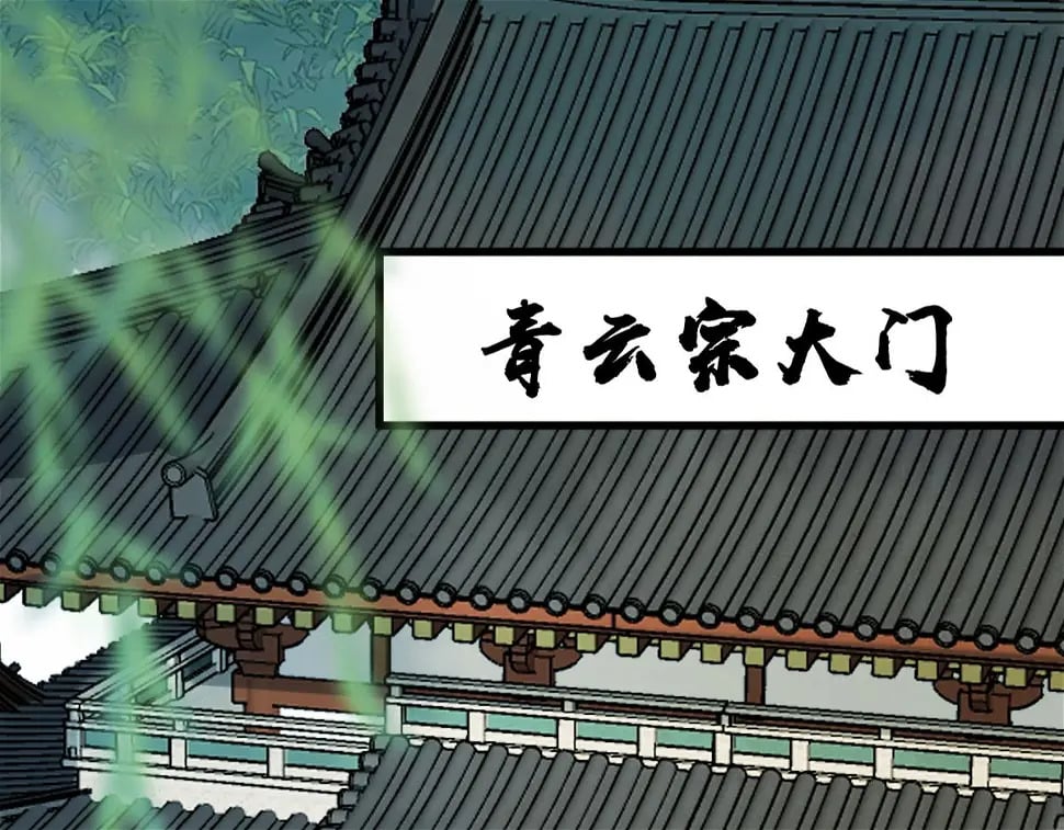 012话 风流债77