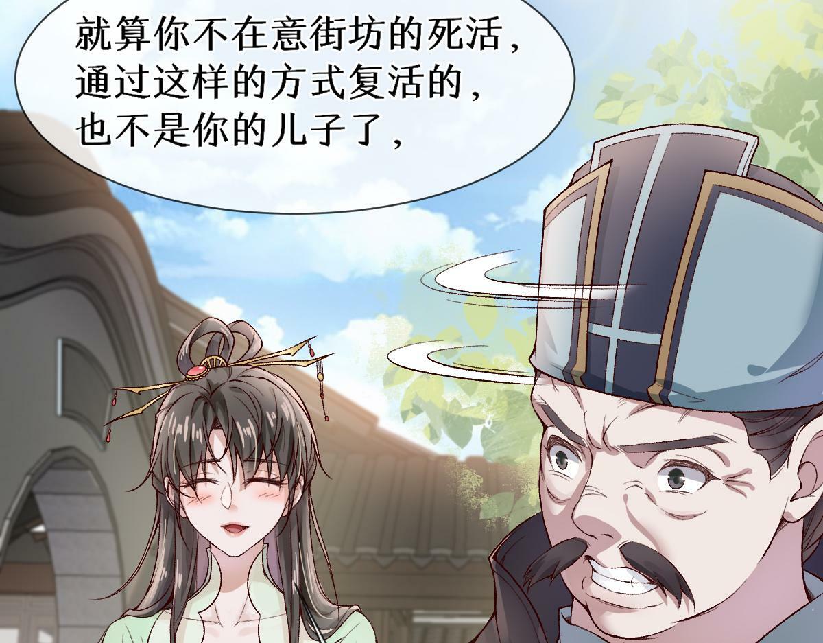 第26话 混账逆徒！16