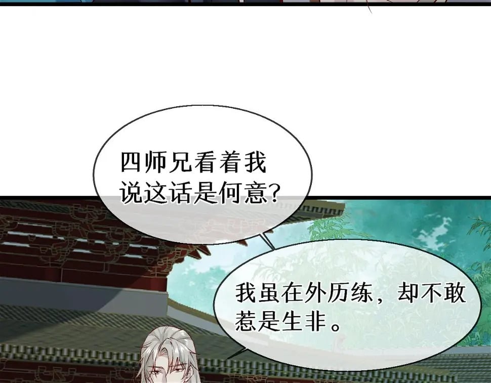 012话 风流债69