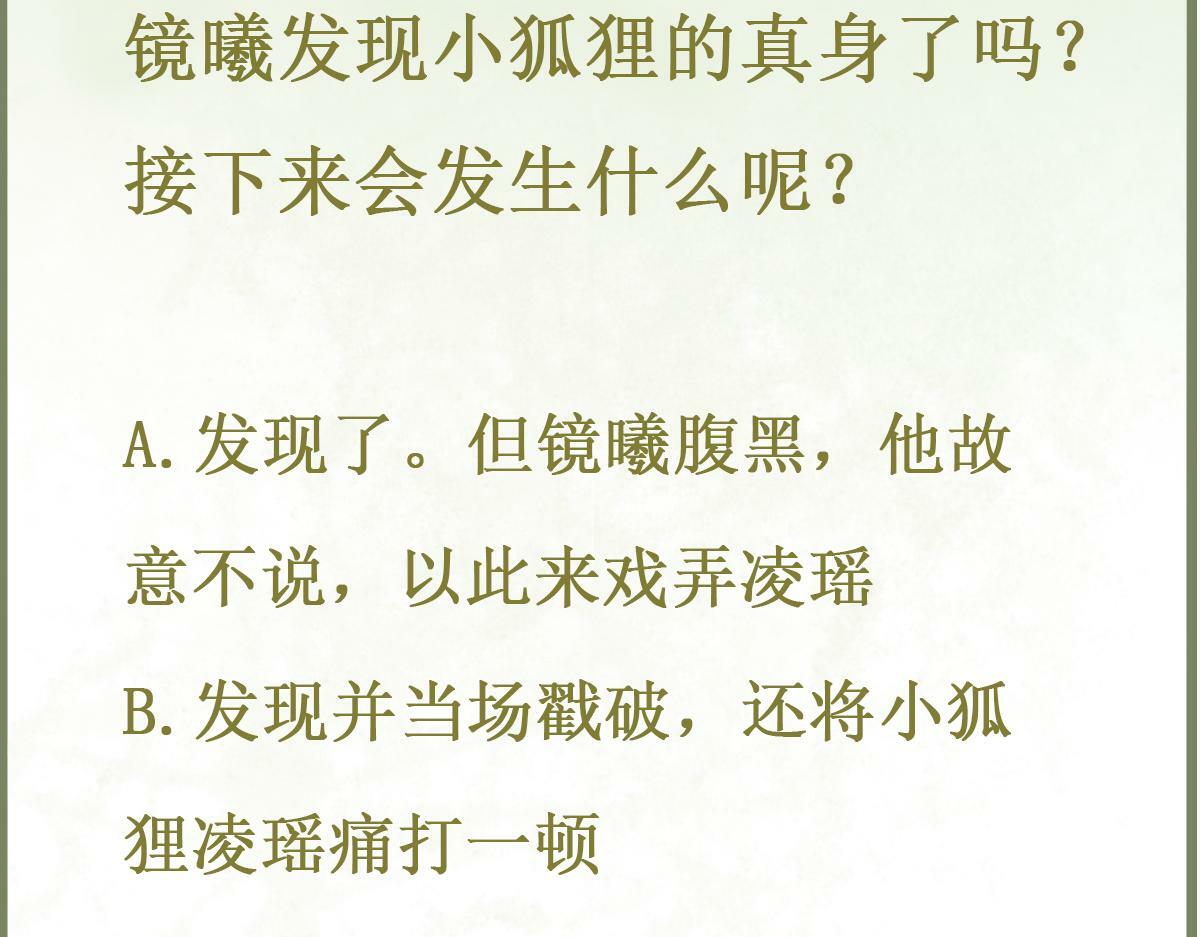 022变成狐狸101
