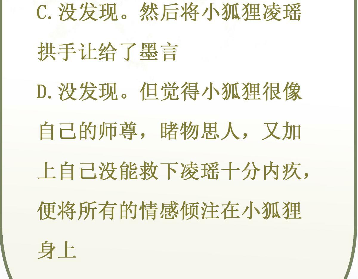022变成狐狸102