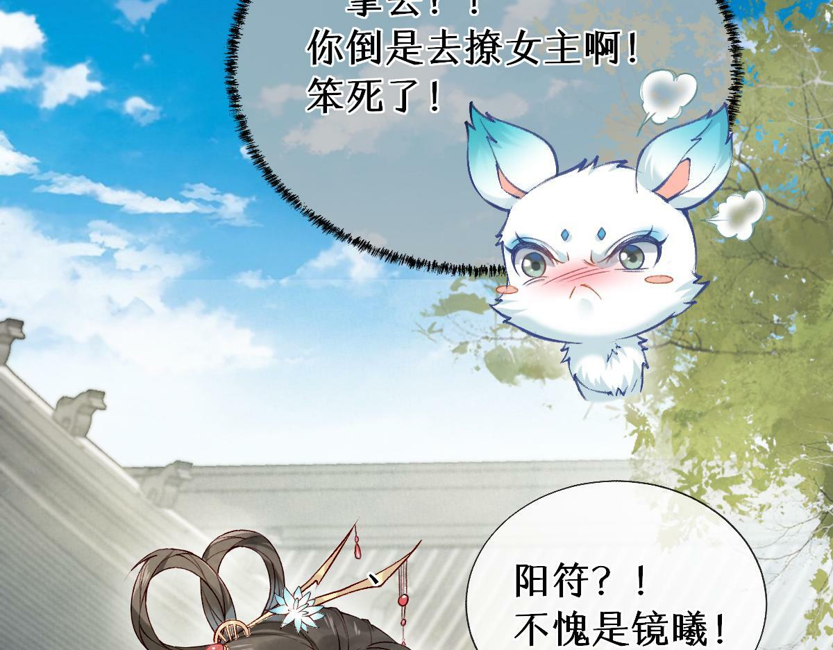 第25话 急死太监15