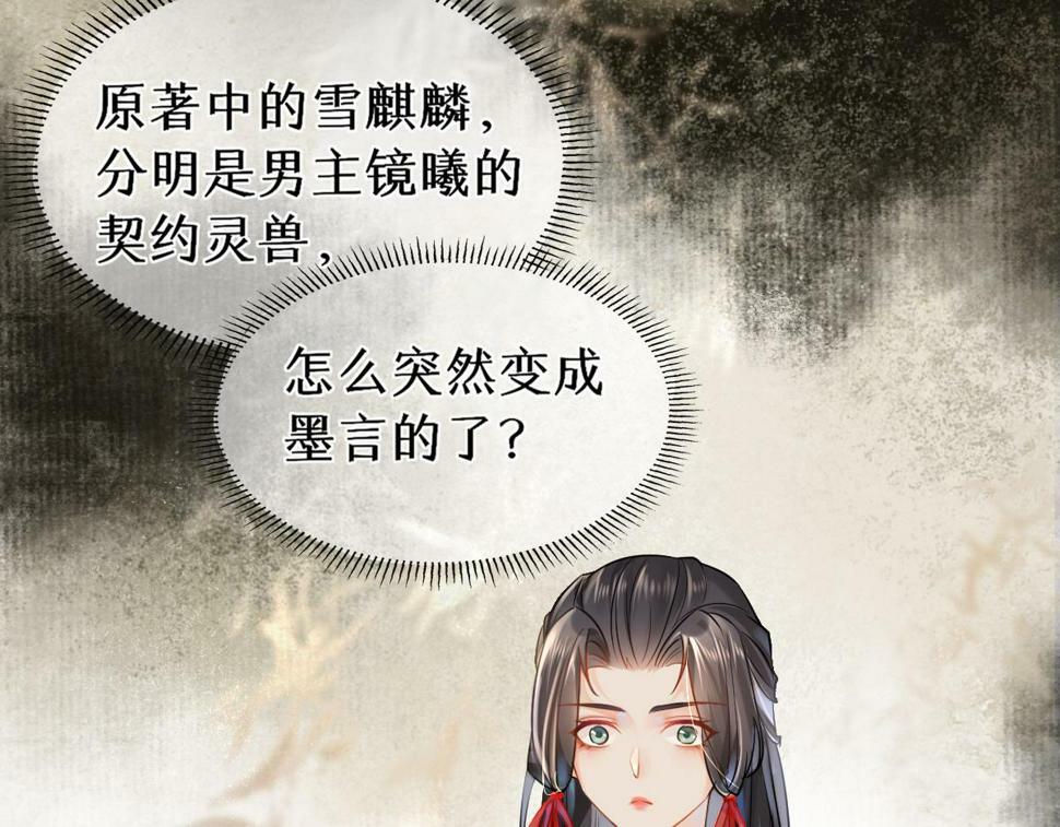 015 雪麒麟91