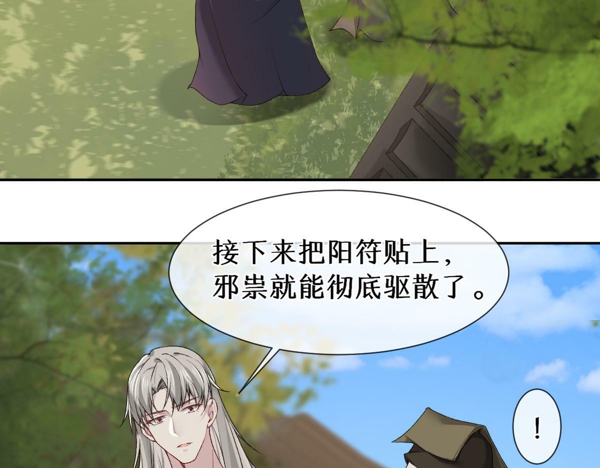 第26话 混账逆徒！7