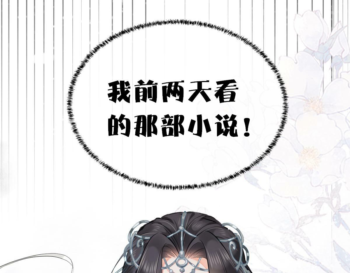 001 终于轮到我穿书了47