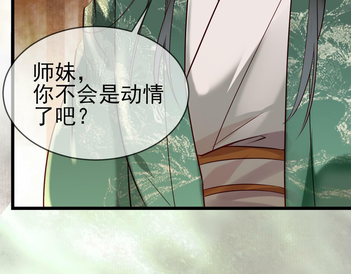 003 动情？谁！？42