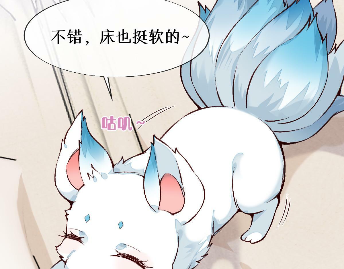 022变成狐狸80